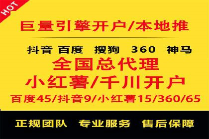 百度推广开户的必备条件及操作指南